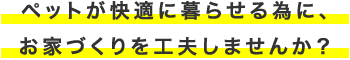 お庭のお悩み、プチリフォームで解決してみませんか。