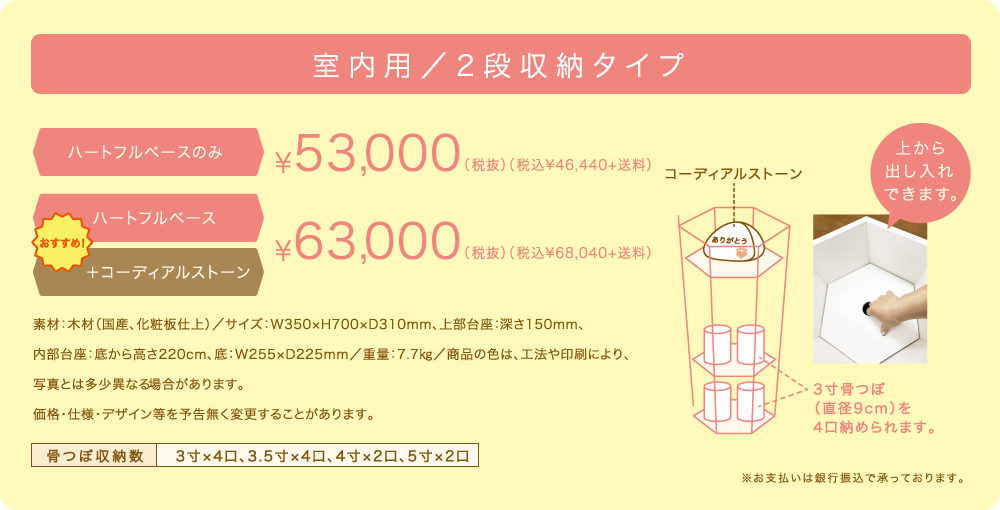 室内用／2段収納タイプ